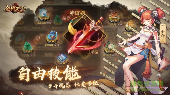 全战天下电脑版