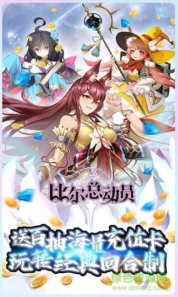 比尔总动员电脑版