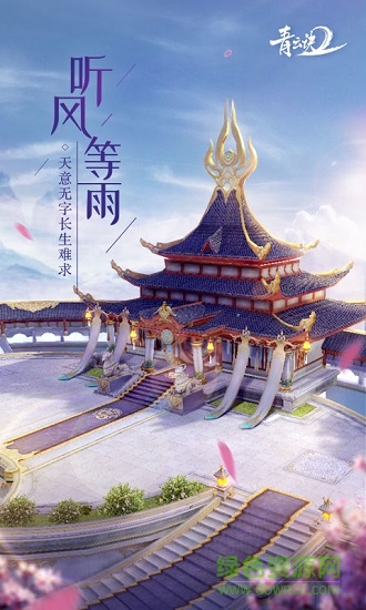 青云诀2最新版