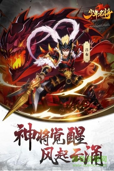 少年名将客户端