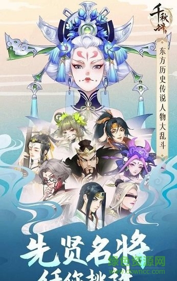 千秋辞电脑版