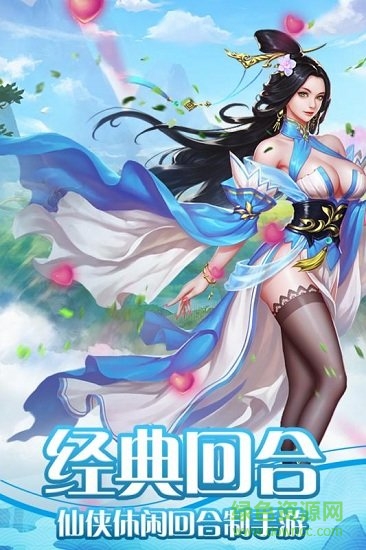 天影手游电脑版