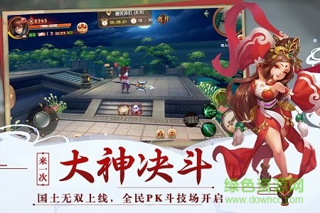 神奇三国电脑版