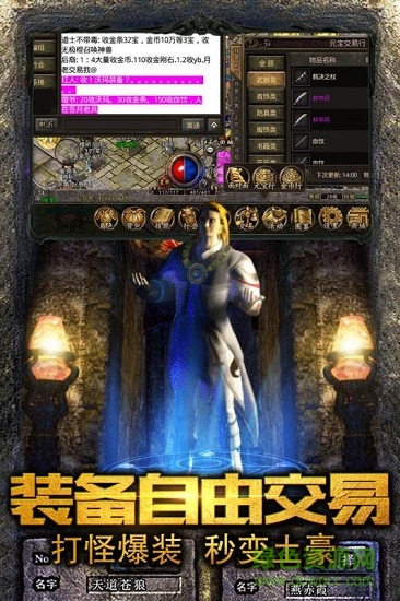 夺宝传世官方版