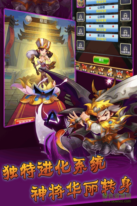 群英三国电脑版