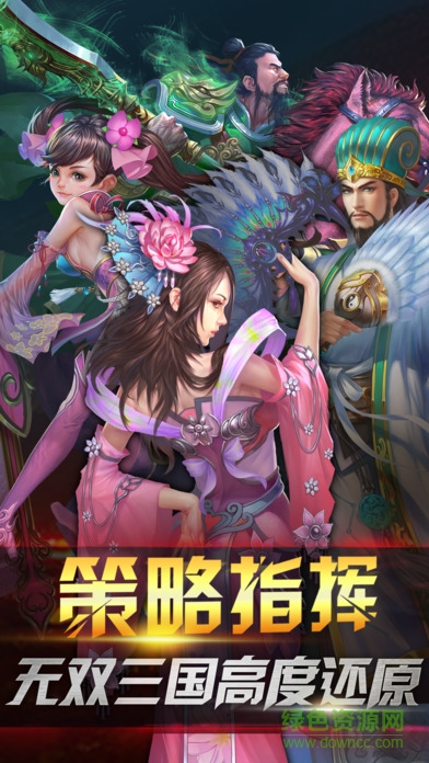 群英之战电脑版下载