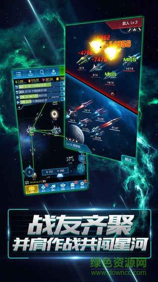 星空要塞电脑版下载