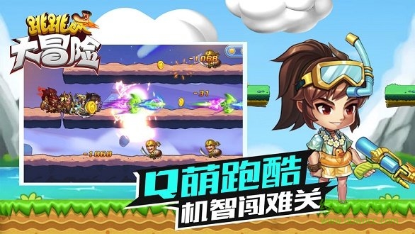 跳跳大冒险电脑版下载