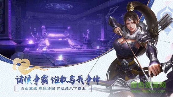 大秦黎明手游pc版下载