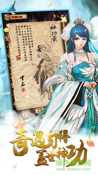 铁血武林2官方电脑版下载
