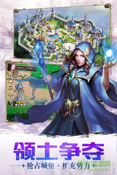 英雄的王朝电脑版 