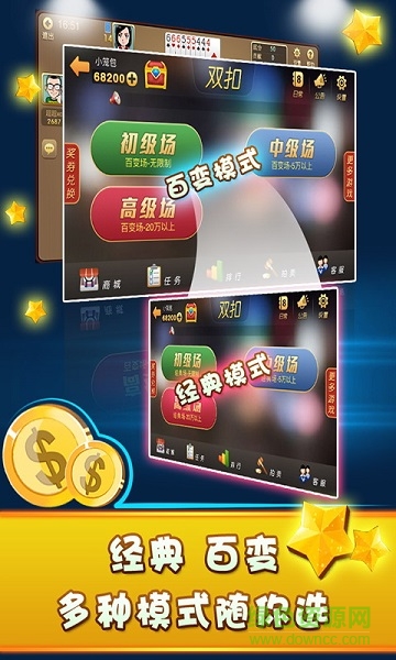 大眼双扣手游电脑版下载