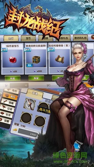 封龙战纪pc版