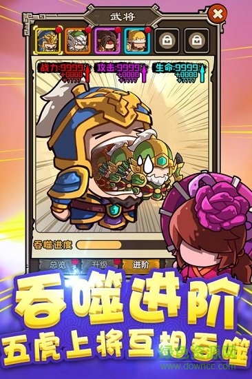 泡面三国pc版下载