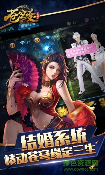 苍穹变电脑版官方下载