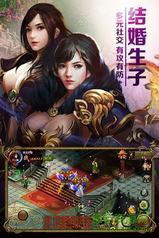 屠龙霸业官方电脑版下载