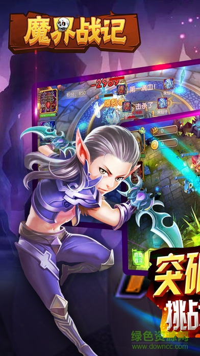 魔界战记pc版