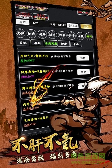 剑气除魔电脑版下载
