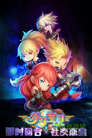 梦幻宝贝pc版