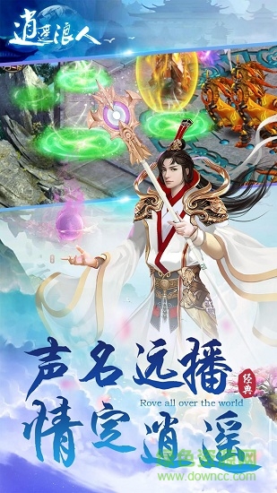 逍遥浪人pc客户端