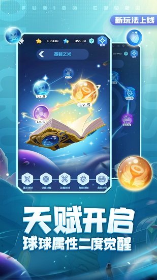 球球英雄电脑版