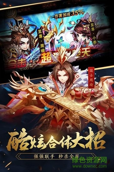 御剑三国pc版下载