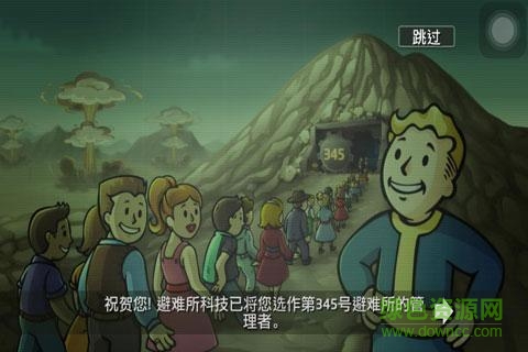辐射避难所Online电脑版下载