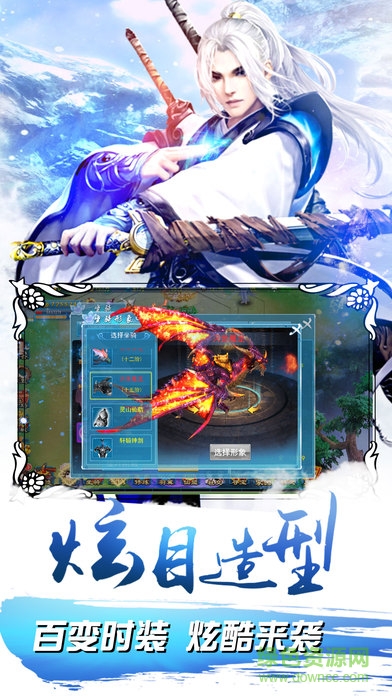 古剑仙域电脑版下载