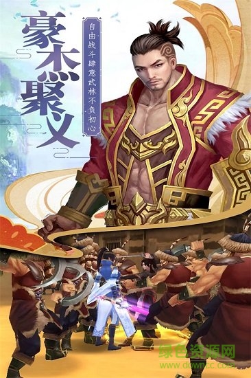 玲珑奇缘电脑版下载