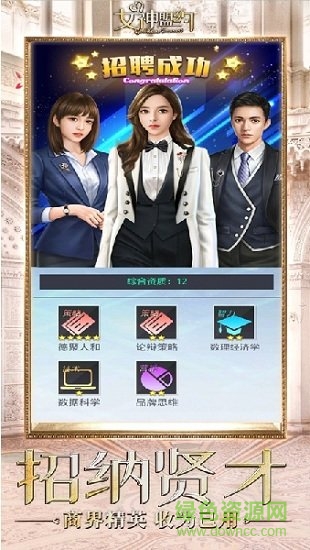 女神盟约游戏