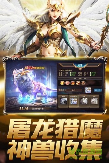 众神之王pc版下载