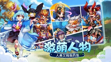 萌将风云电脑版下载