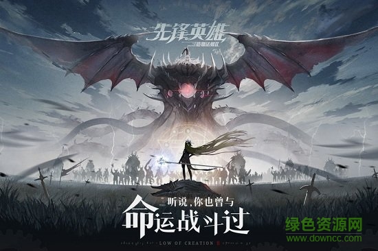 先锋英雄电脑版下载