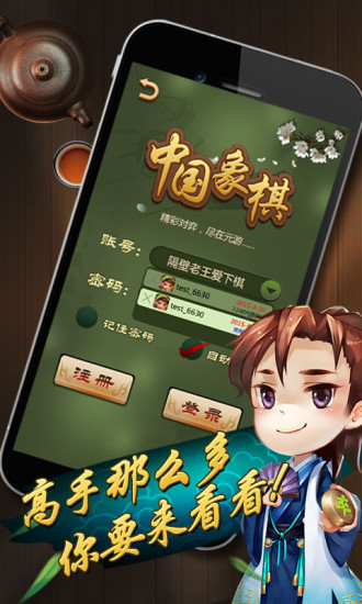 元游中国象棋免费下载安装