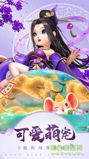 梦幻天竺pc版下载