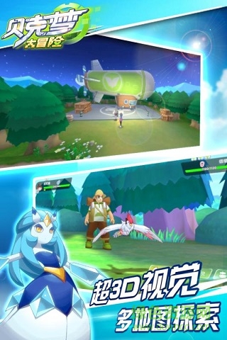 贝克梦大冒险手游下载