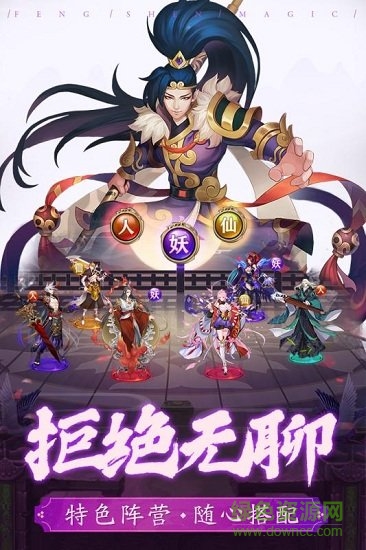 封神奇缘电脑版