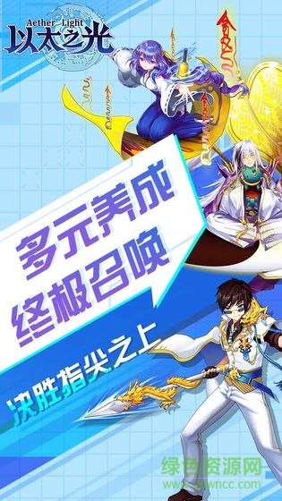 以太之光pc版