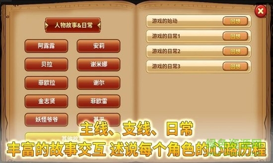 怪物仙境电脑版