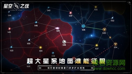 星空之战游戏