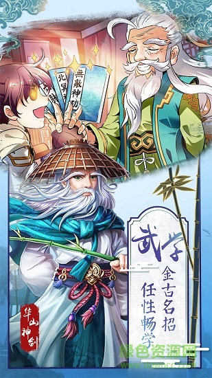 侠客风云传online官方电脑版下载