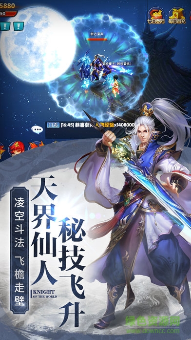 九灵神域官方电脑端下载