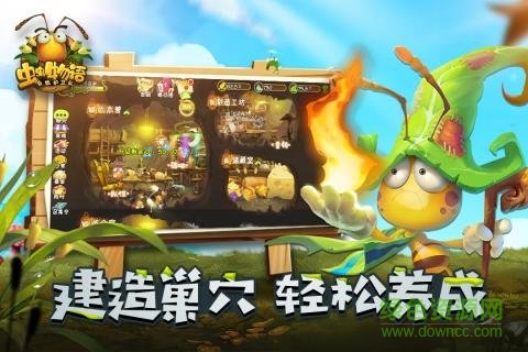 虫虫物语pc版