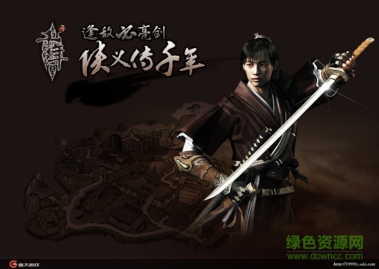千年pc版