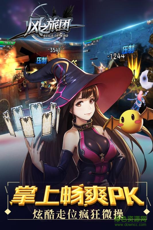 风之旅团pc版