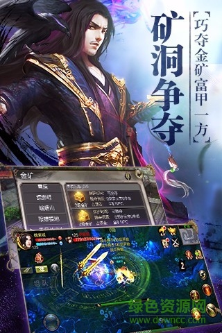 天龙3D电脑版