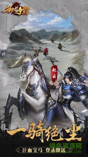 御龙争霸手游pc版