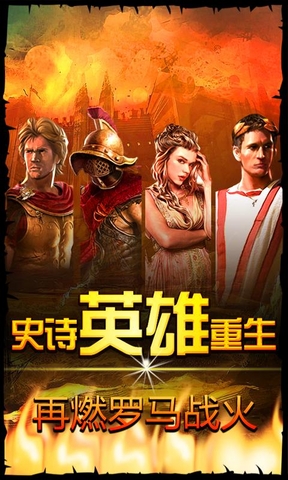 帝国时代之罗马复兴pc版