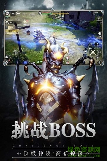 斗魂龙骑pc版
