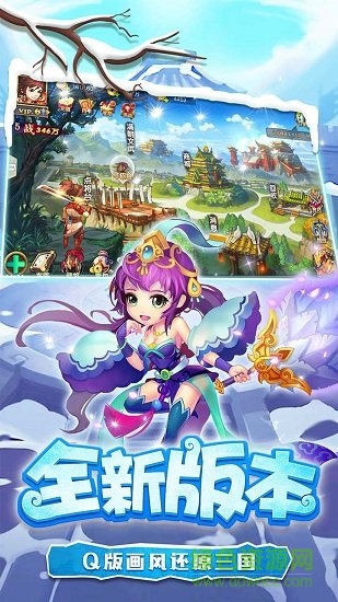 糖水三国pc版